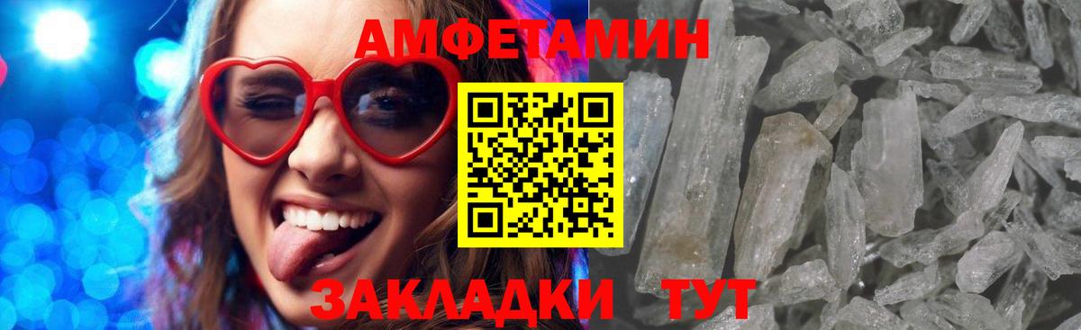 Амфетамин  Россошь  АМФЕТАМИН 98% 