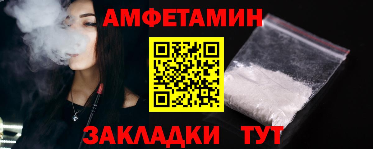 АМФЕТАМИН Розовый Россошь