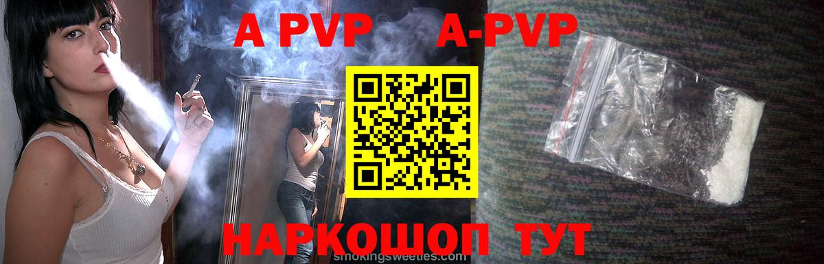 Alpha-PVP кристаллы Россошь
