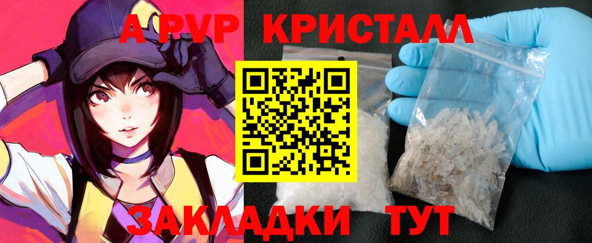 Alfa_PVP  дарнет шоп  Alpha PVP Соль  А ПВП VHQ  Alpha-PVP крисы CK  Россошь 
