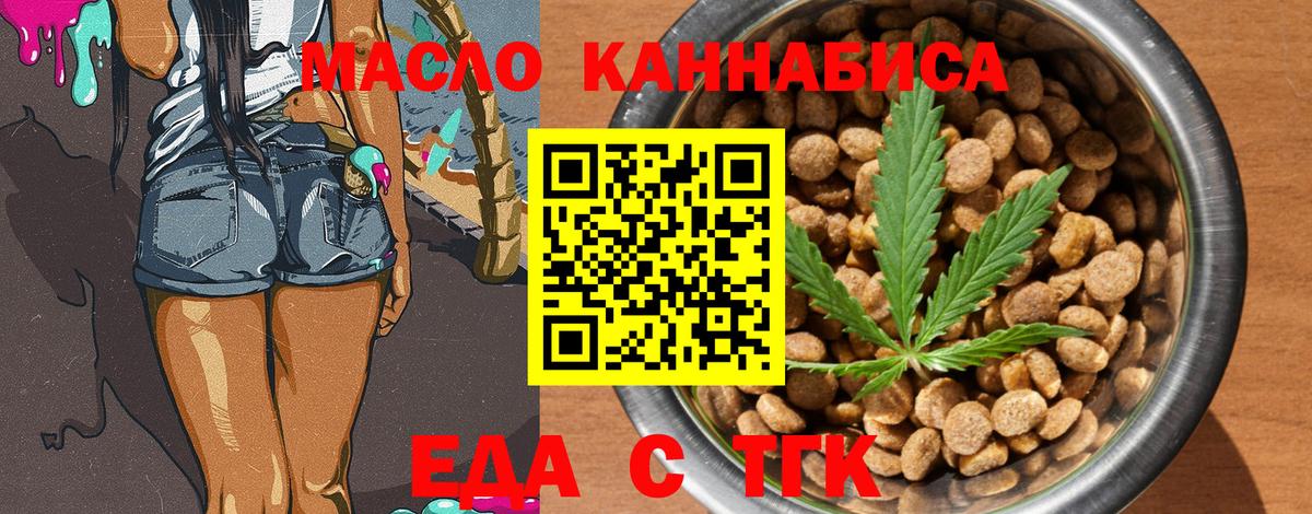 Россошь  Еда ТГК конопля  Вход с VPN 