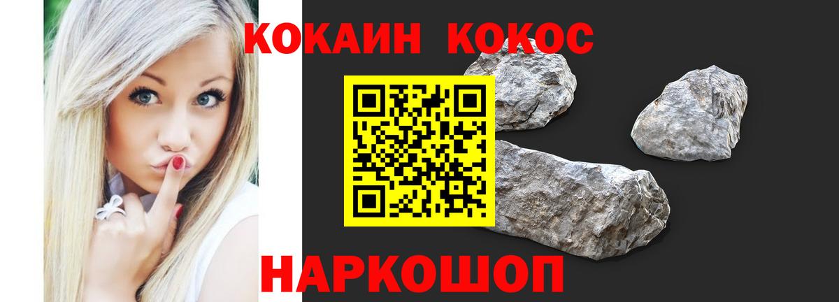 Кокаин 99%  Россошь  Кокаин 99% 