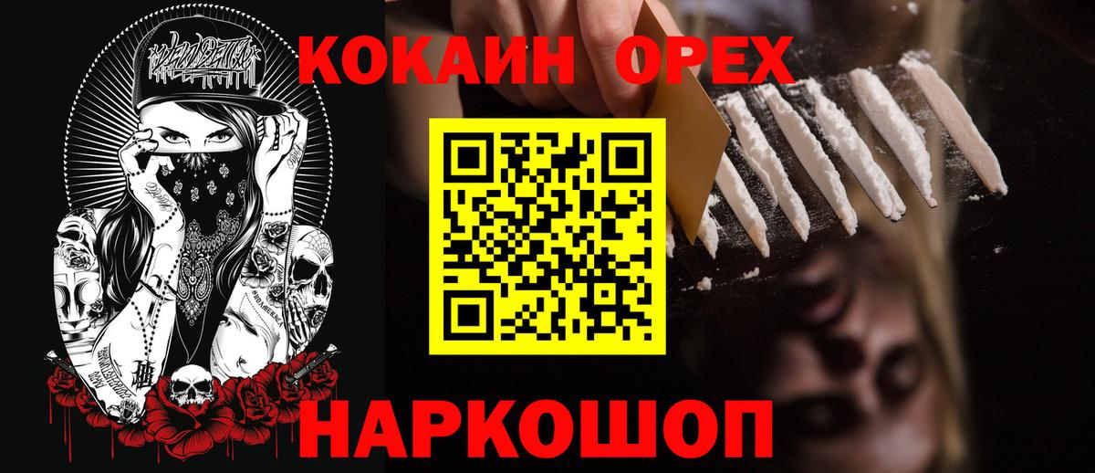Кокаин VHQ  COCAIN Боливия  Вход с VPN  Россошь 