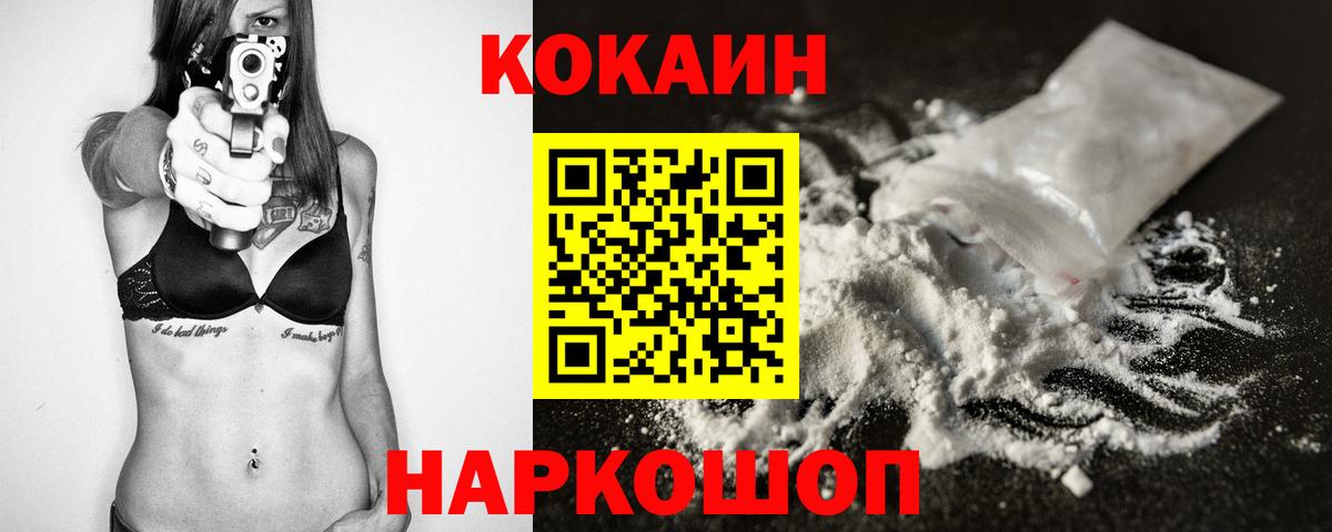 COCAIN 97% Россошь