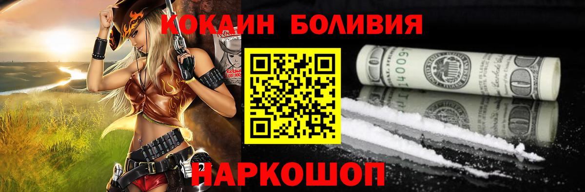 Cocaine FishScale Россошь