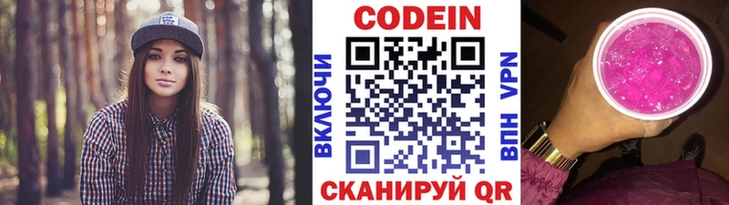 Кодеиновый сироп Lean напиток Lean (лин)  Россошь 