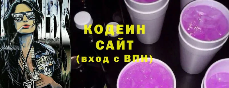 omg   Россошь  Codein Purple Drank 