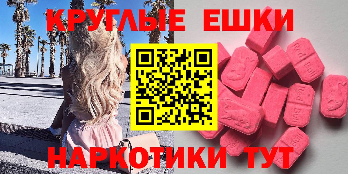 Ecstasy  Экстази DUBAI  Россошь  Экстази 280мг 