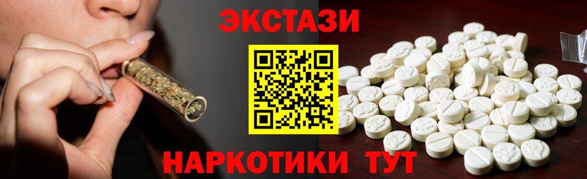 Экстази mix Россошь