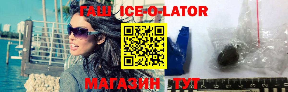 ГАШ убойный  ГАШИШ  ГАШ VHQ  Россошь 