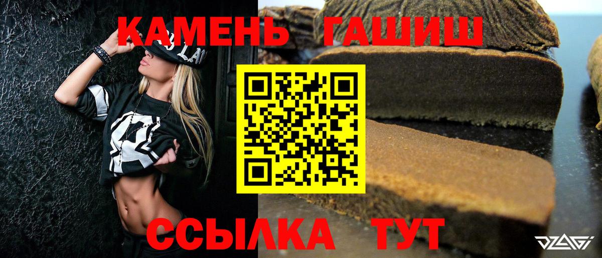 Гашиш убойный Россошь