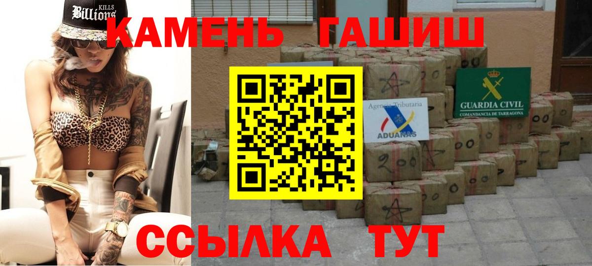 Гашиш гашик Россошь