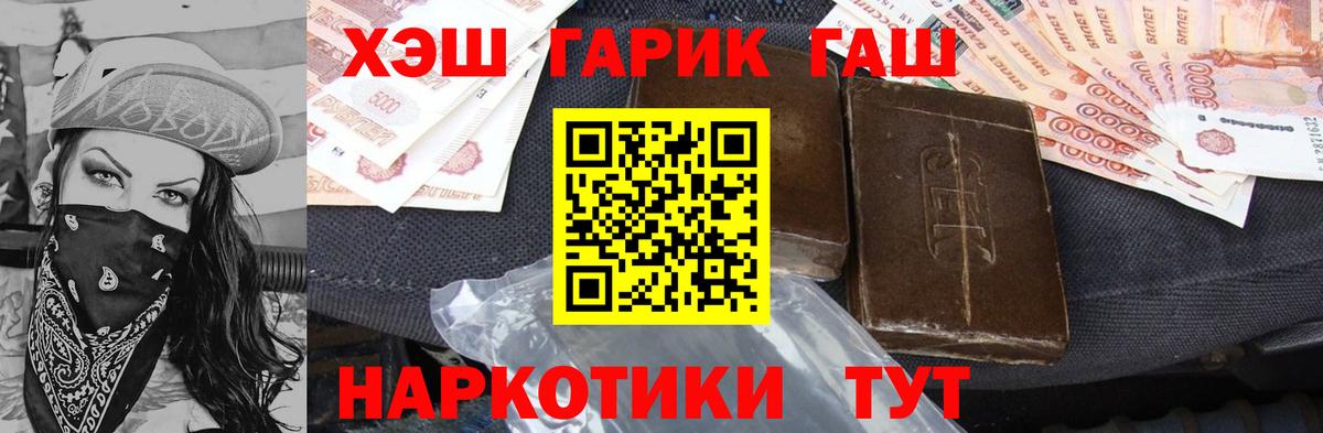ГАШИШ VHQ  Вход с VPN  Гашиш  ГАШ Изолятор  Россошь 
