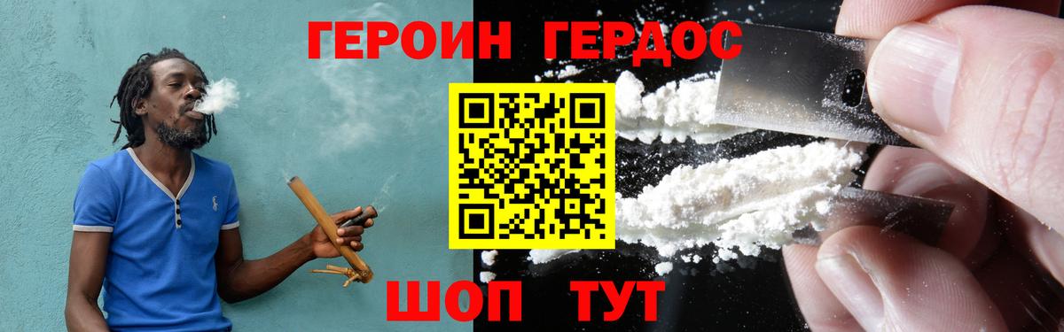 Героин  Вход с VPN  Россошь  Героин афганец 