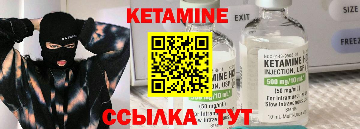 КЕТАМИН ketamine  Россошь 