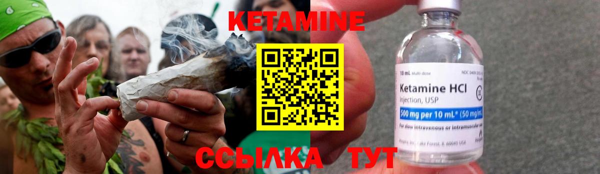 КЕТАМИН ketamine Россошь