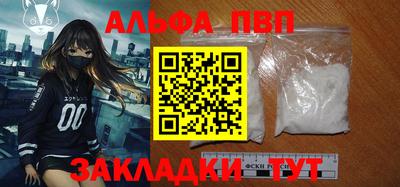 альфа пвп Волгодонск