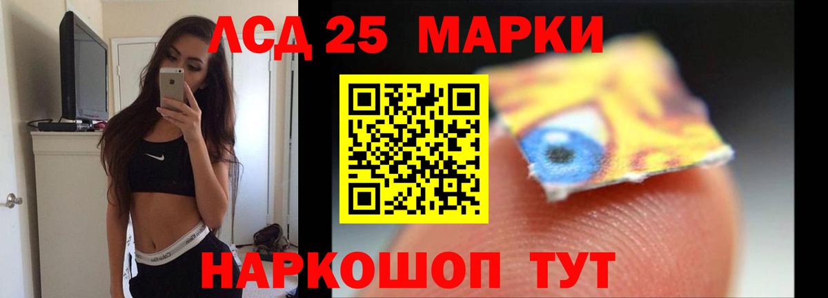 Лсд 25 экстази кислота  ЛСД экстази  Лсд 25 экстази ecstasy  Россошь 