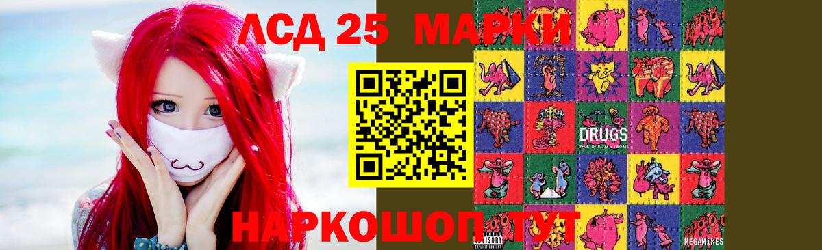 LSD-25 экстази кислота Россошь