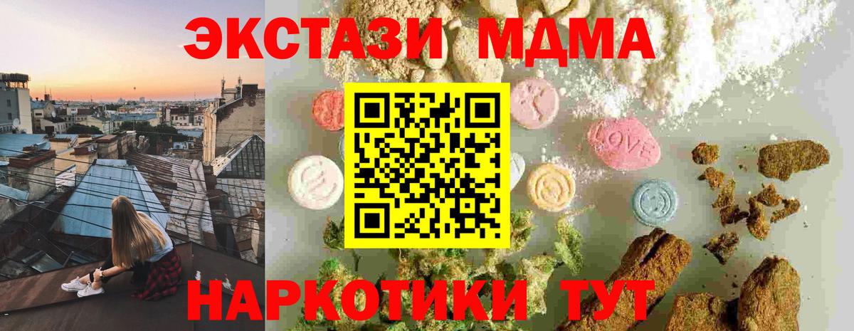 МДМА crystal  Вход с VPN  Россошь  МДМА VHQ 
