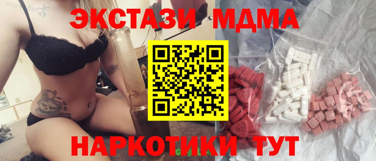 МДМА кристаллы Россошь