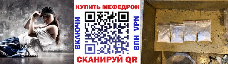 Меф мяу мяу  Россошь 