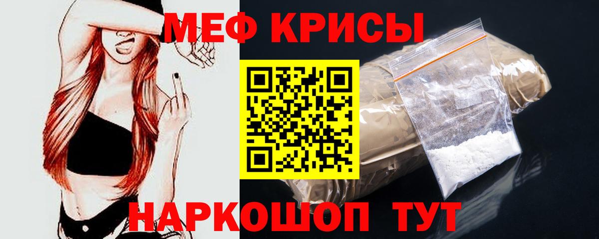 МЯУ-МЯУ 4 MMC  МЯУ-МЯУ  Россошь  Меф  Вход с VPN 