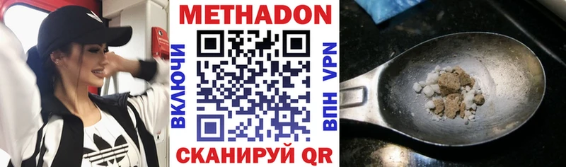 МЕТАДОН кристалл  это формула  Россошь 