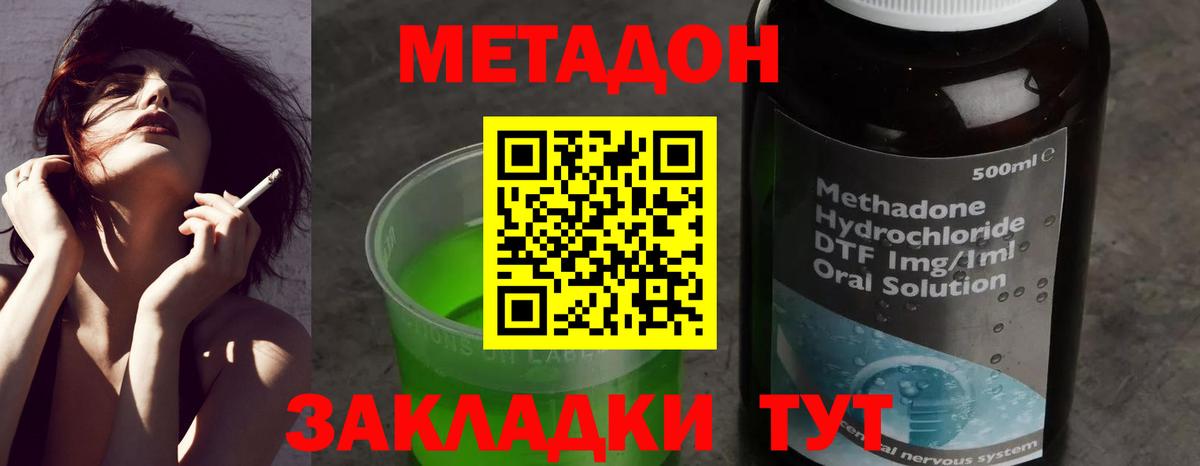 МЕТАДОН мёд  Метадон methadone  Россошь  Вход с VPN 