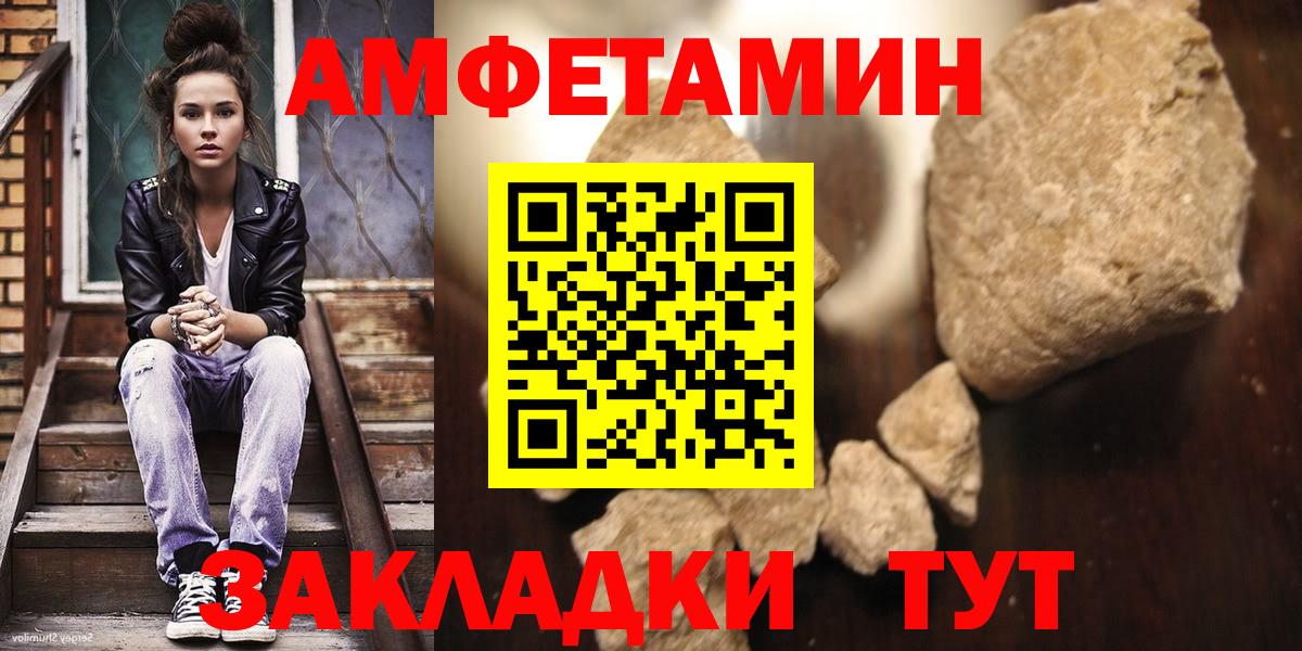 Метамфетамин Methamphetamine Россошь