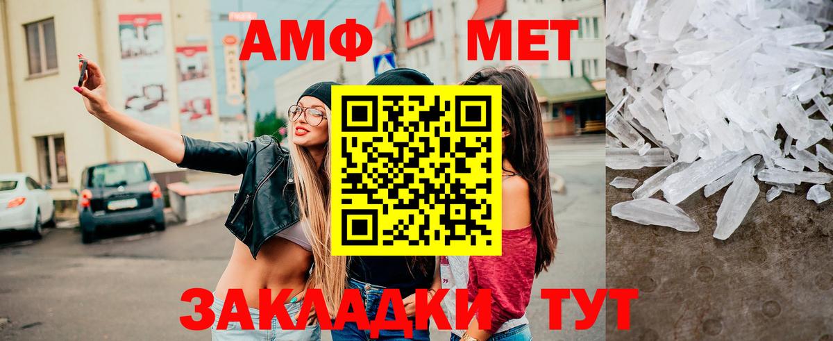 Первитин  Россошь  Метамфетамин мет 