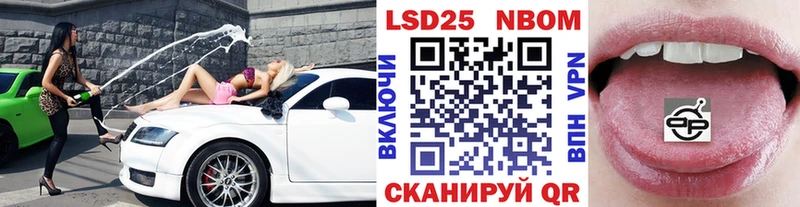 Марки 25I-NBOMe 1,5мг Россошь