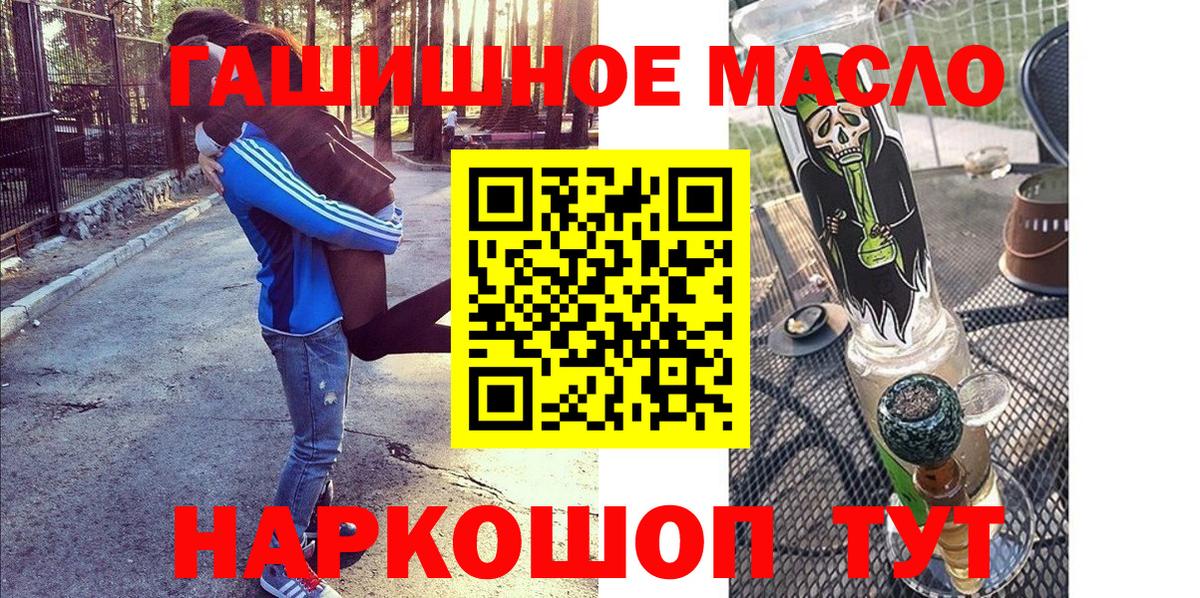 Дистиллят ТГК гашишное масло Россошь