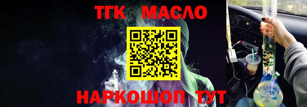 ТГК вейп Россошь