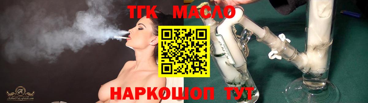 ТГК Wax  купить закладку  Россошь  Вход с VPN 