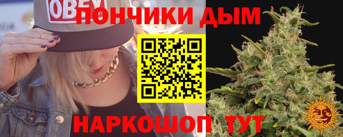 Конопля тримм  Каннабис OG Kush  Марихуана Ganja  Шишки марихуана конопля  Россошь  Вход с VPN 